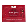 המירוץ לשיא משחק מיני