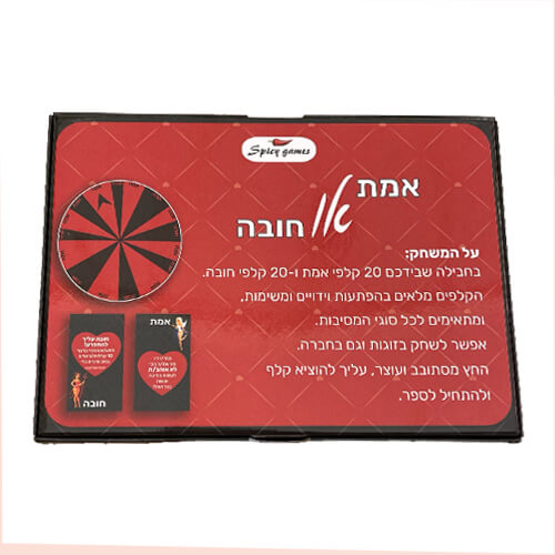 אמת או חובה – משחק לזוגות