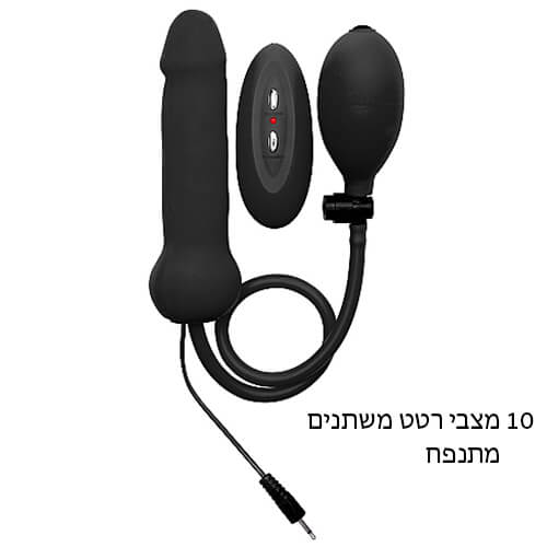 פלאג מתנפח ורוטט