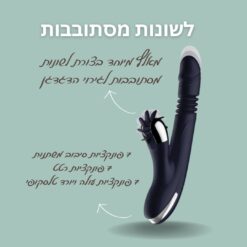 ויברטור לשון הקסם