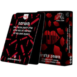 מתחברים – משחק לזוגות