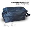 נרתיק אחסון לצעצועים