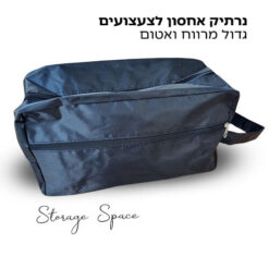 נרתיק אחסון לצעצועים